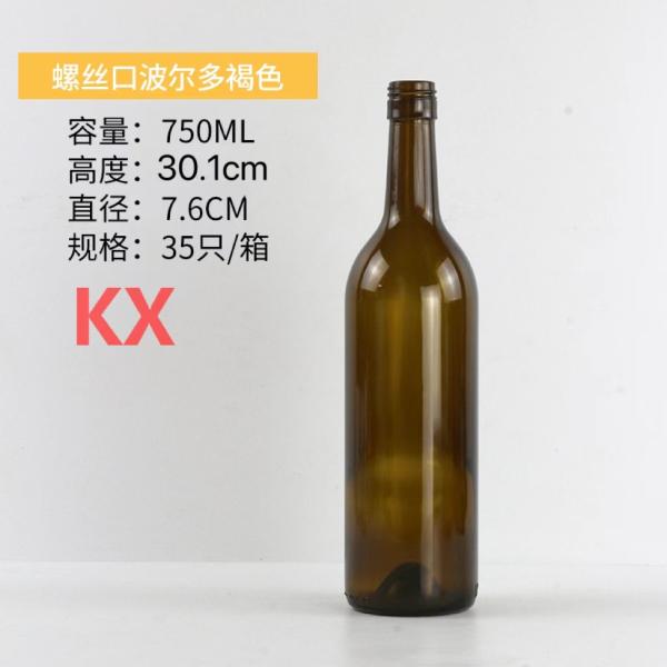 750 ml de glace verte foncée Bordeaux Bouteilles en verre pour vin et solutions d'emballage du vin