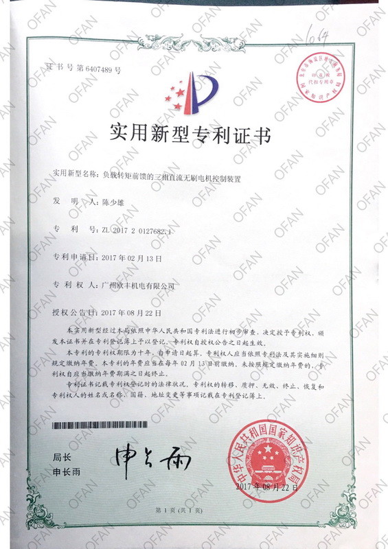 Ofan Electric Co., Ltd Сертификации