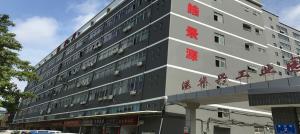 Shenzhen Haojingyuan Optoelectronic Co.,Ltd