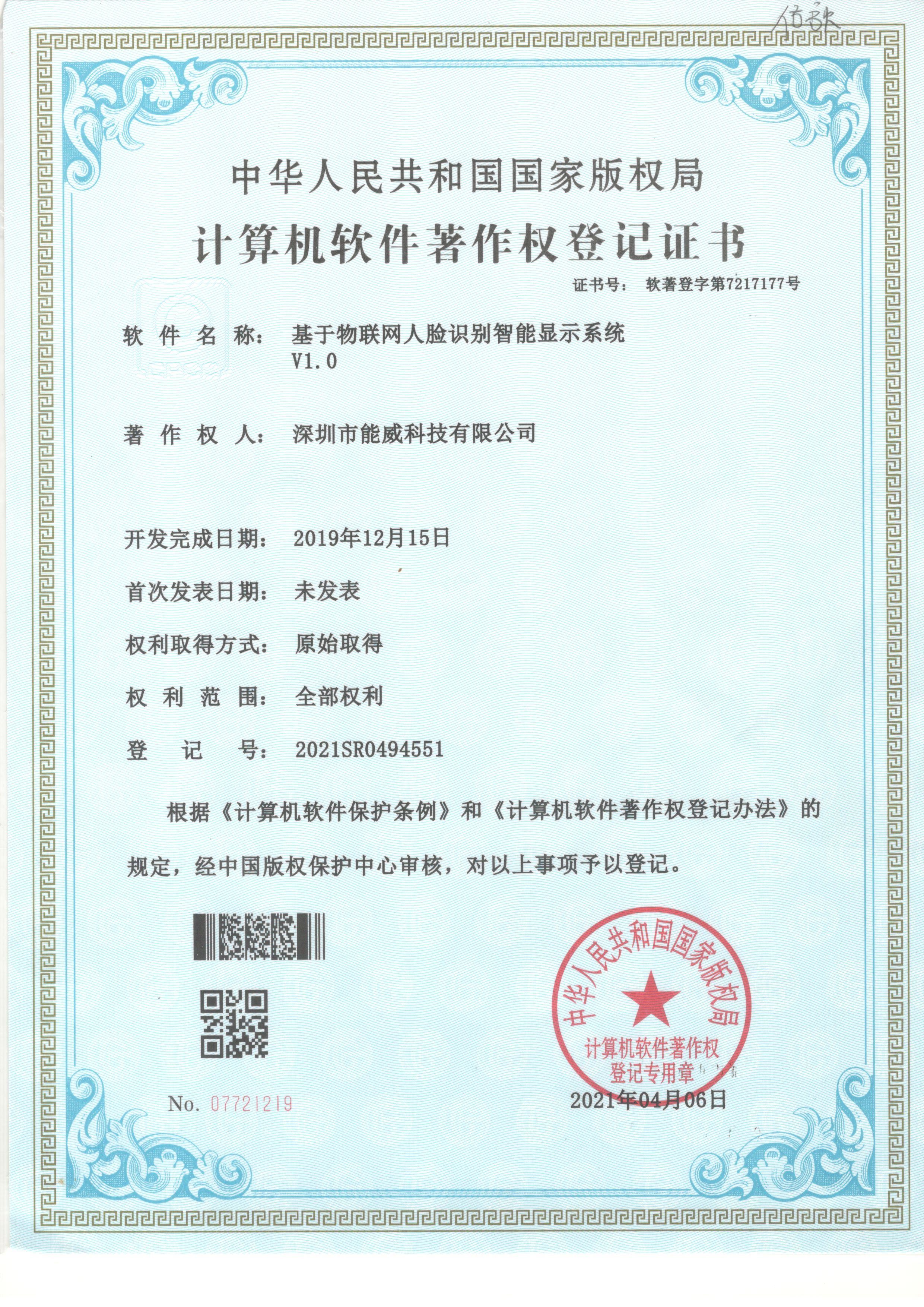 Xingyicheng (Shenzhen) Technology Co., Ltd. Сертификации