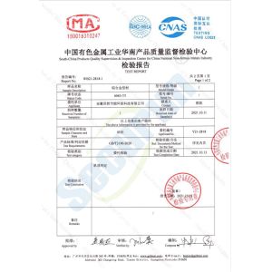 Anhui Angran Green Technology Co., Ltd. Certifications