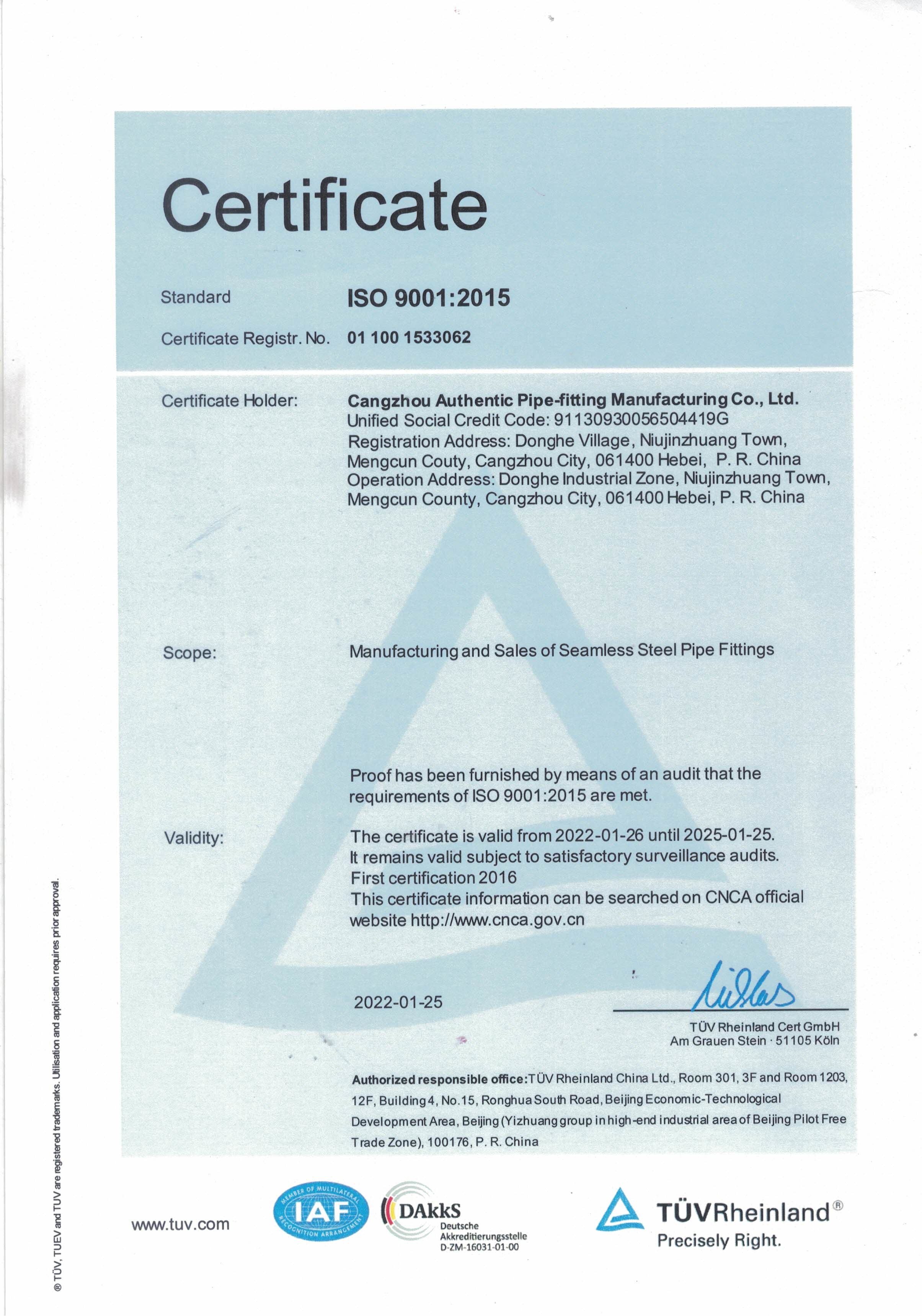 Cangzhou Authentic PIPE-FITTING Manufacturing Co., Ltd. Сертификации