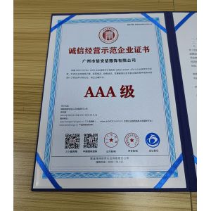 Guangzhou Beianji Clothing Co., Ltd. Certificaciones