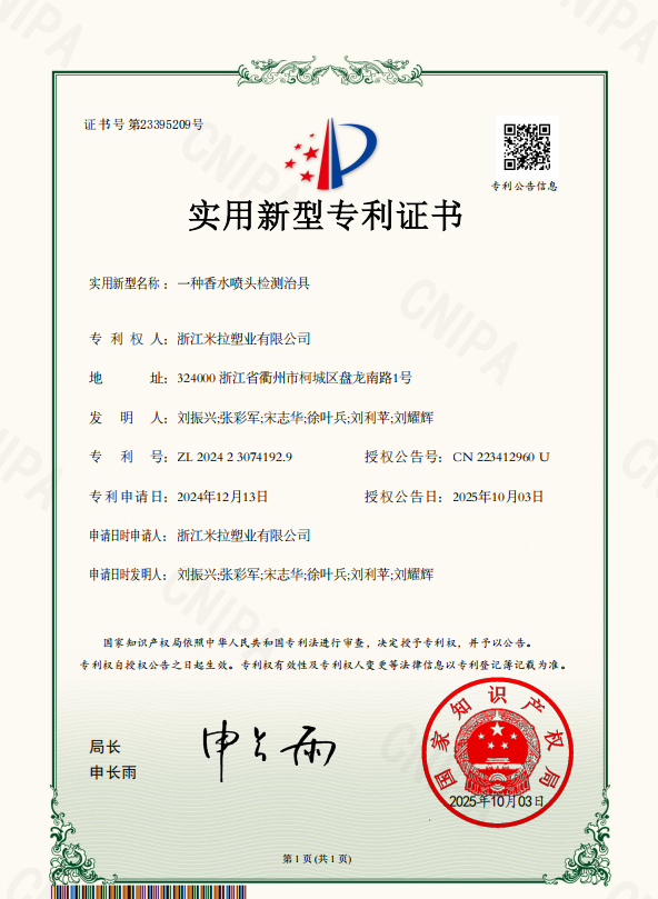 Zhejiang Mila Plastic Co., Ltd.