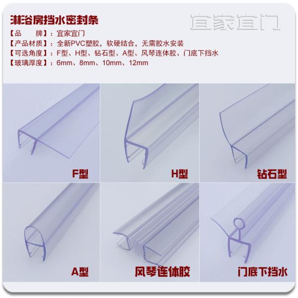 8-12mm PVC Waterproof U Type Rubber Glass Shower Door Seal Strip for Transparent Doors