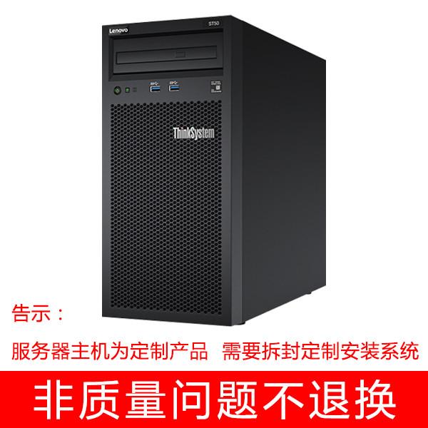 Servidor I510400 8G 1T da torre de ThinkServer T100C do elevado desempenho