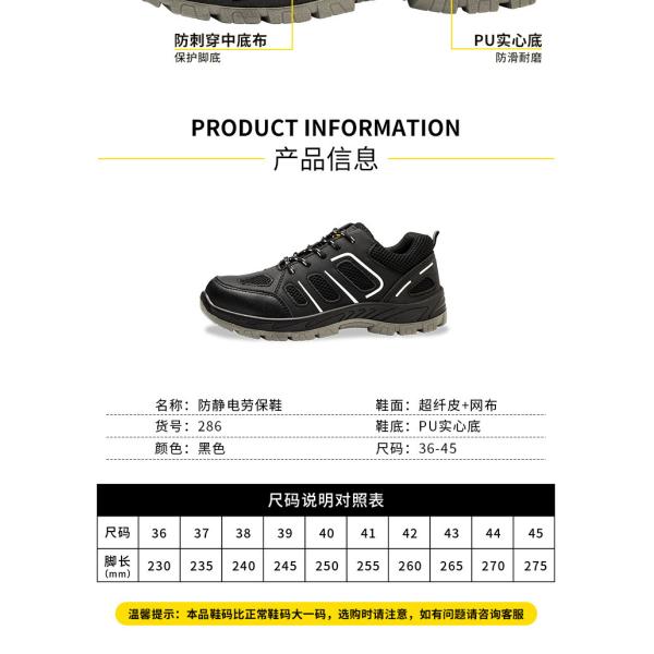 Zapatos de trabajo antiestáticos Microfibra + Tejido volador Zapatos de trabajo Suela de PU Zapatos de seguridad industrial Entresuela de Kevlar Anti-perforación Puntera de acero Anti-aplastamiento