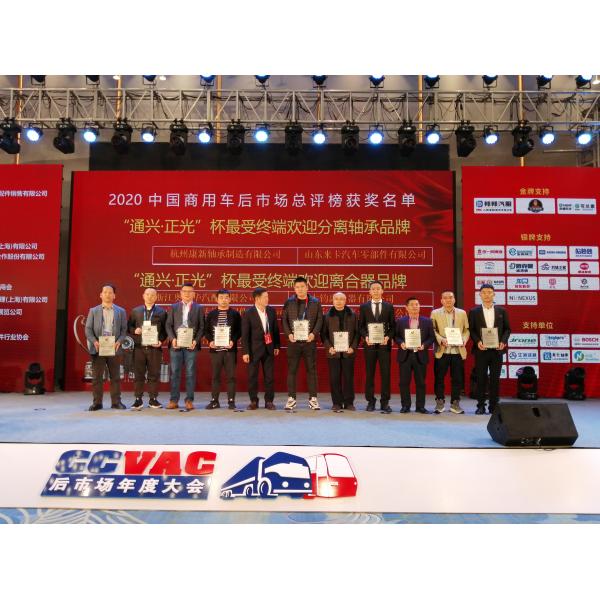 Chongming (Guangzhou) Auto Parts Co., Ltd