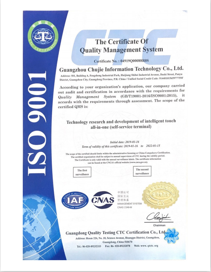 Guangzhou Chujie Information Technology Co., Ltd. Сертификации