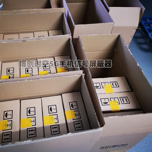 5g mobile phone signal jammer with built-in ten band frequency mobile phone interference shield in school conference roo