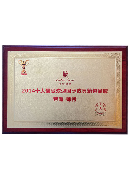 Zhejiang Jinluda Leather Products Co., Ltd. Certifications