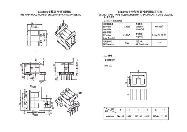 BEE2401 EE24 Transformateur vertical élargi 5 3PIN Solution parfaite pour la distribution d'alimentation CC