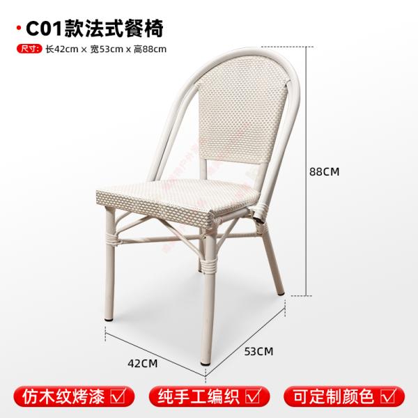 French-style Rattan Chairs, Café Outdoor Seating, Leisure Area Waterproof & Sunproof Woven Rattan Chairs, Patio Furniture