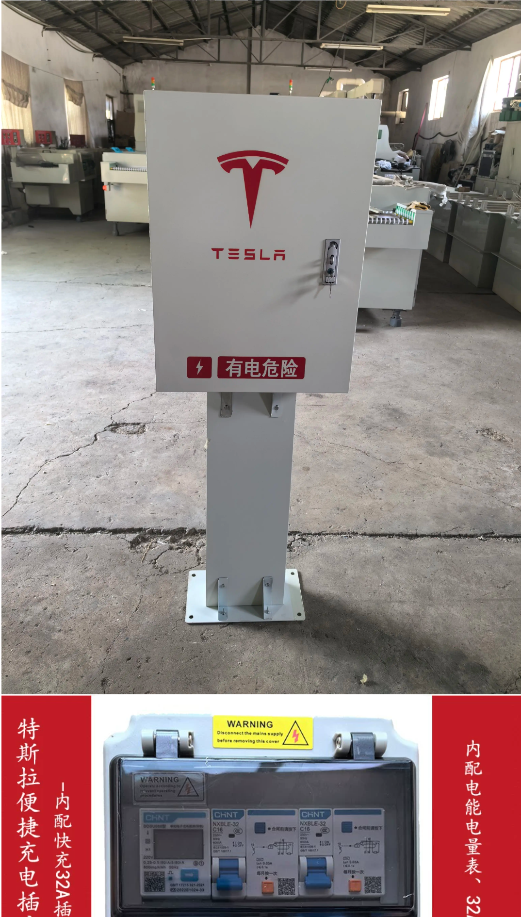 Tesla Household and Factory Installed 7KW Charging 220V 32A Plastic Plug and Socket Box