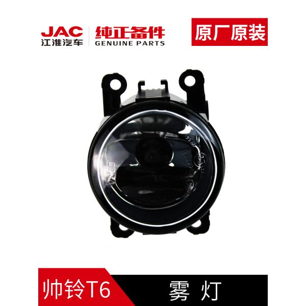 SHUAILING T6 Front Fog Lights OE NO. 4116100U1510 for Long-Lasting