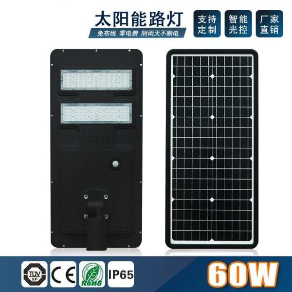 Upgrade Battery Capacity Integrated LED Street Light 60 Watts Long Working Lifetime