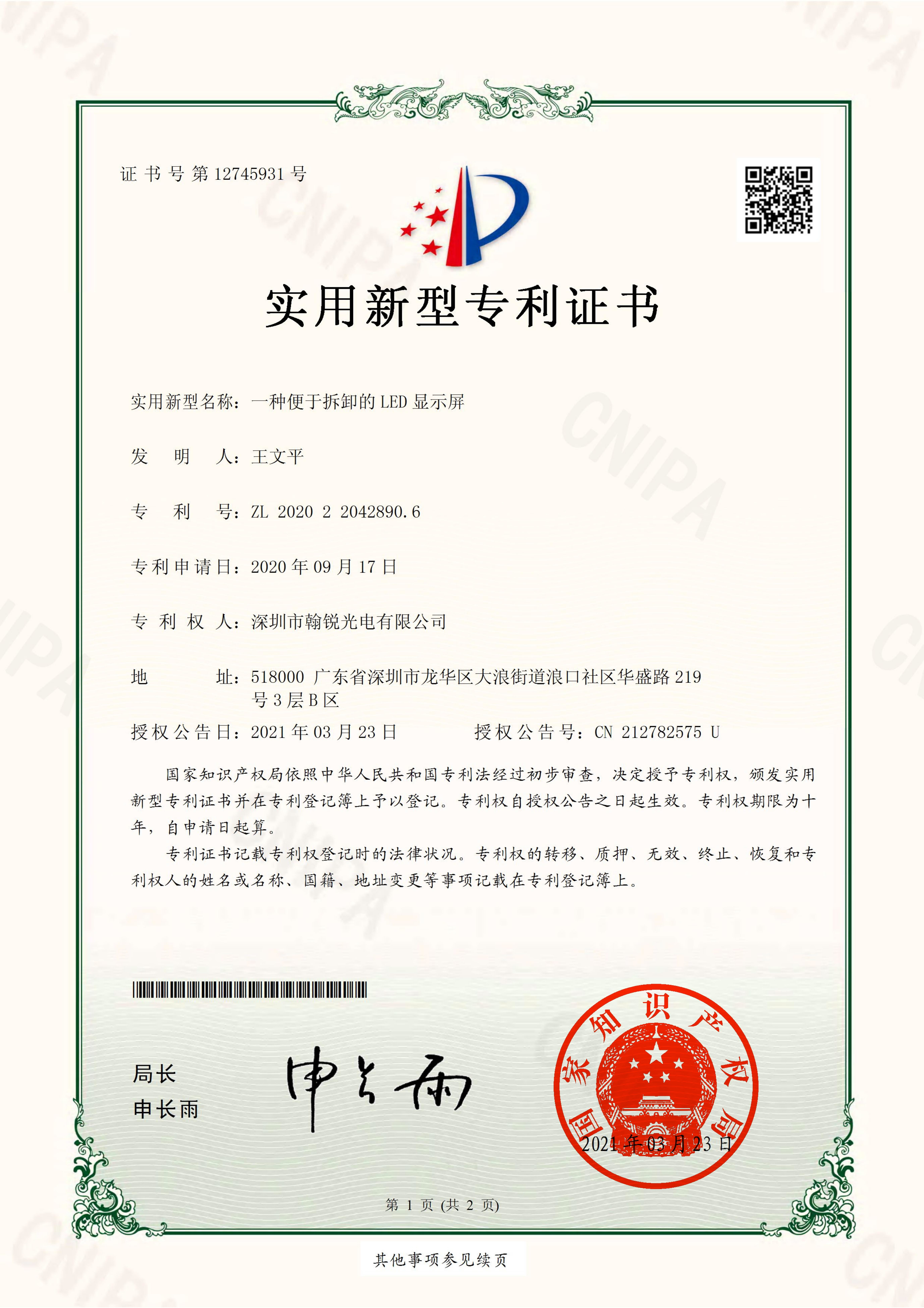 Shenzhen Showtechled Co., Ltd. Сертификации