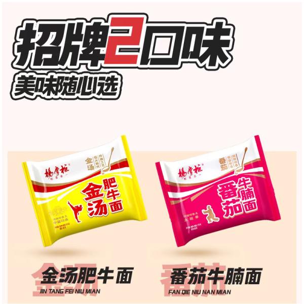 Delicious Fried Chinese Instant Noodles with Non Spicy Tomato Beef Flavor