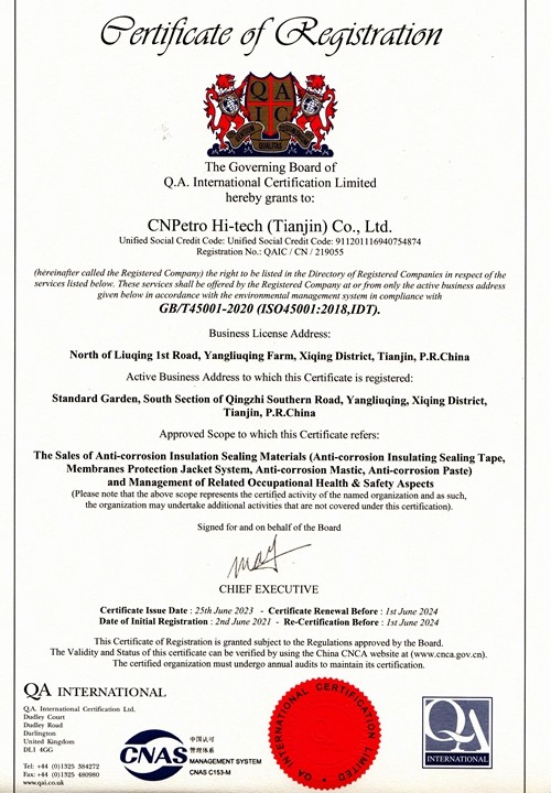 TIANJIN CNPETRO HITECH CO.,LTD Сертификации