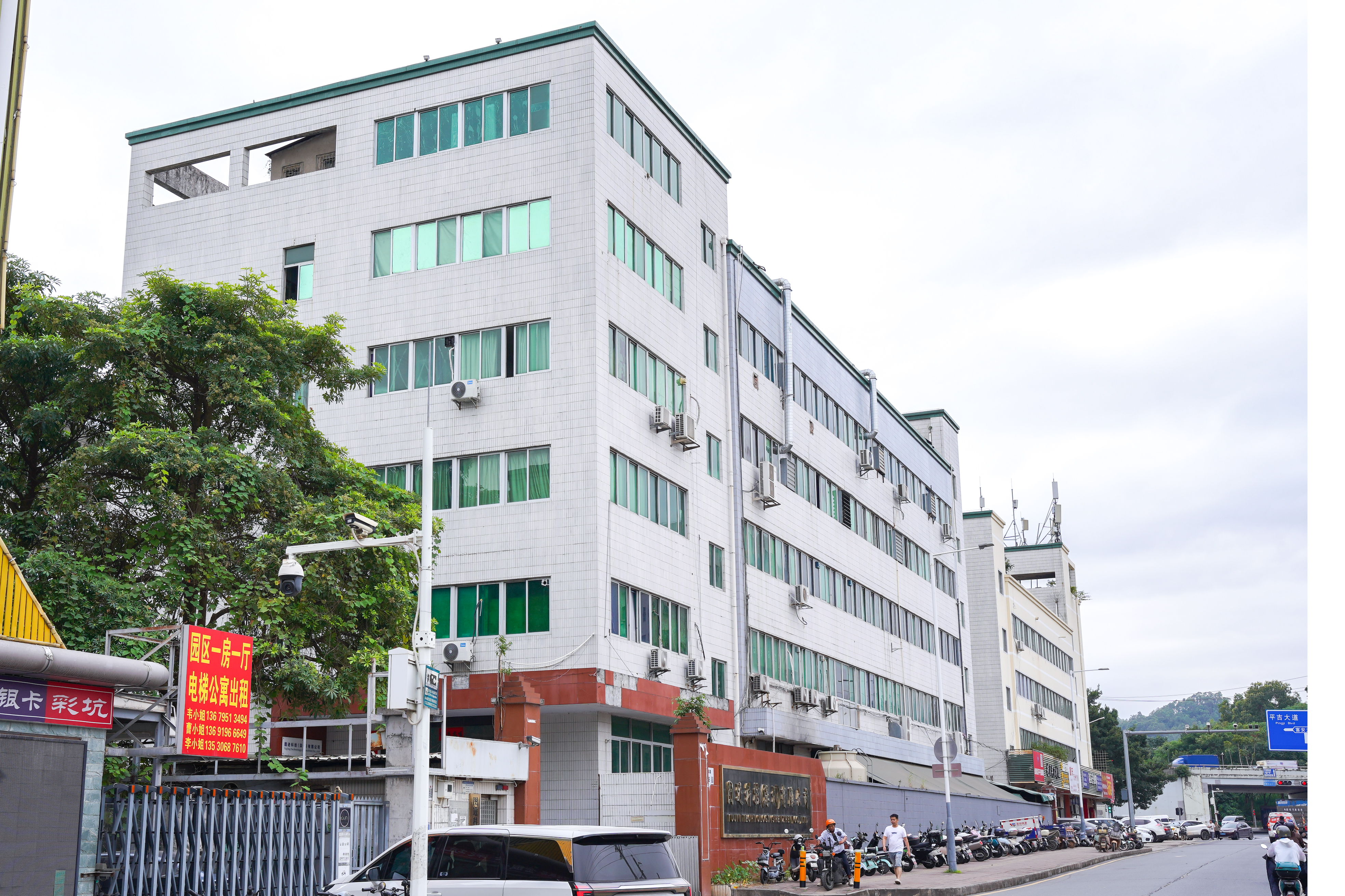 Shenzhen Xindianganying Technology Co., Ltd.