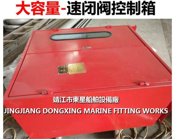 About Marine Quick Closed Valve Control Box - Marine Pneumatic Quick Closed Valve Control Box - Marine Pneumatic Quick C