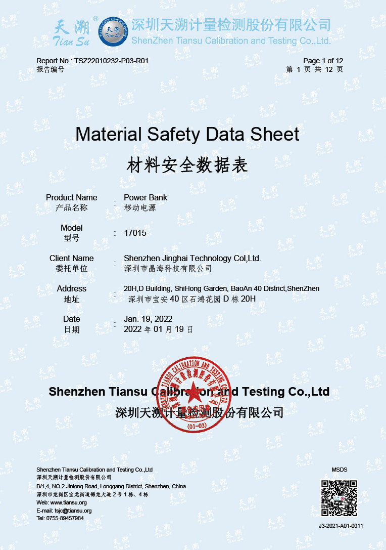 Shenzhen Jinghai Technology Co., Ltd. Сертификации