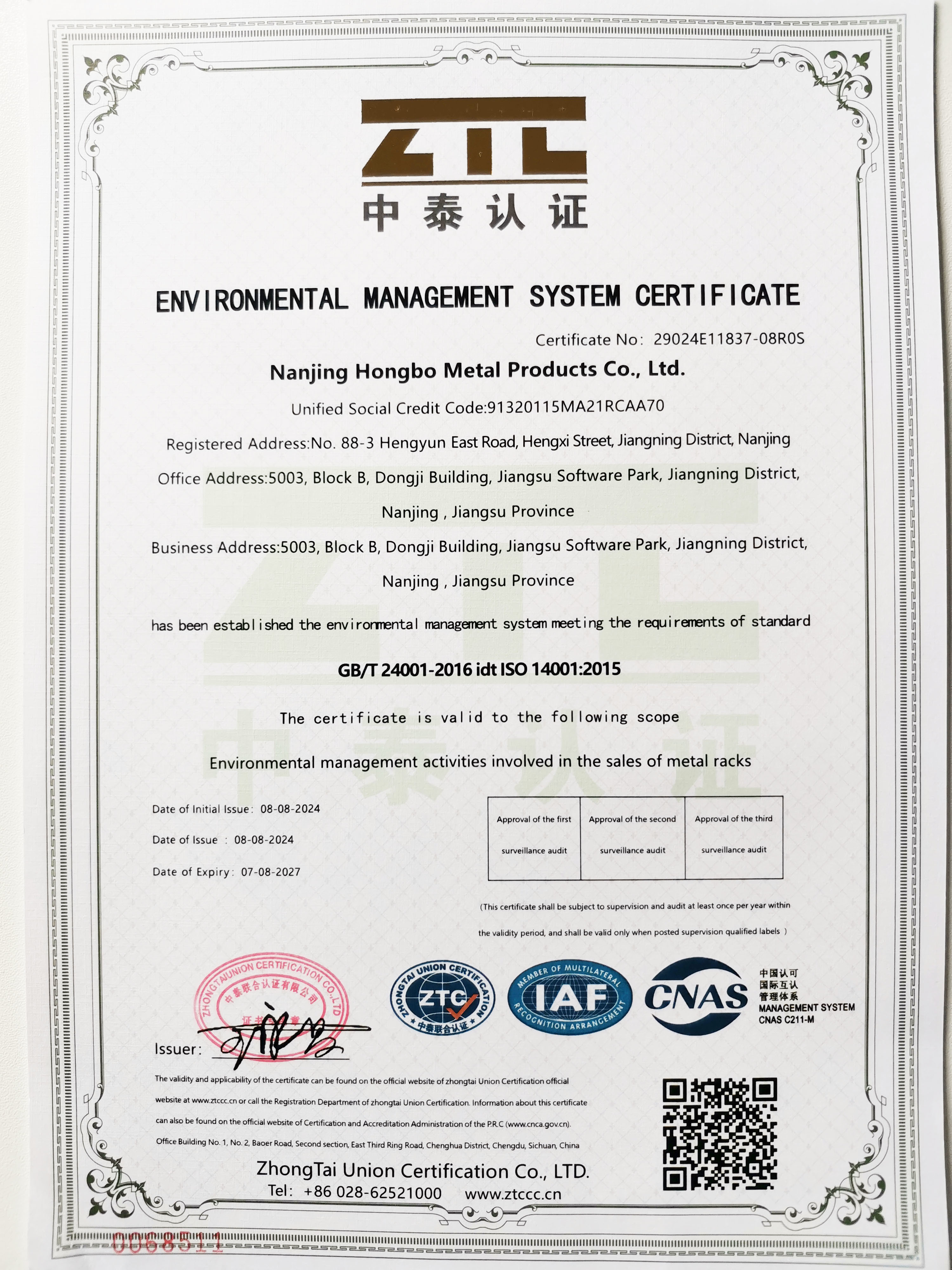 Nanjing Hongbo Metal Products Co., Ltd. Сертификации