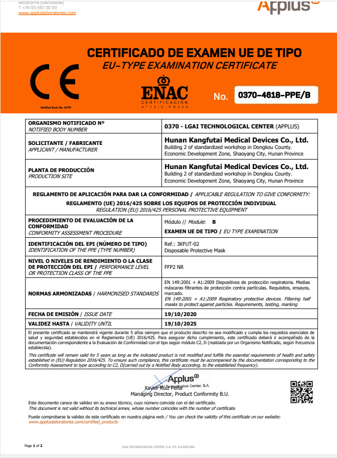 suzhou jintai antistatic products co.ltd Сертификации