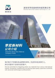 Shenzhen Beni New Material Co., Ltd