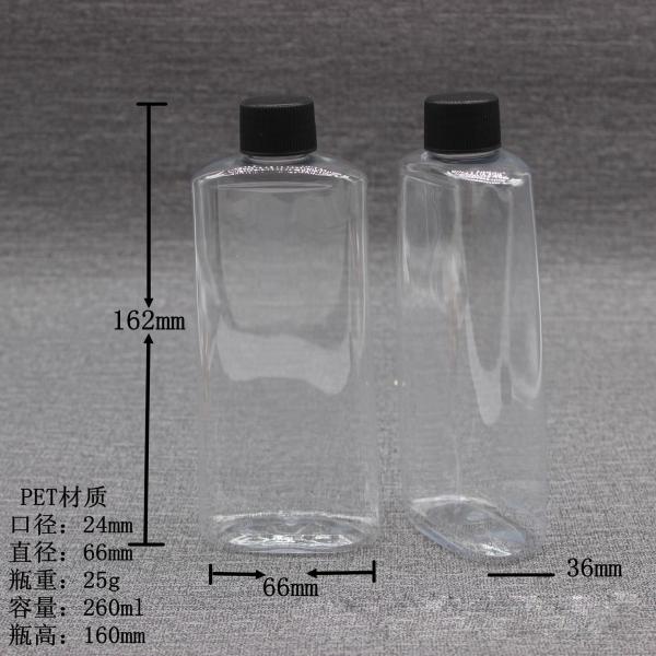 250 ml 260 ml flat bottle gargle water bottle cosmetics bottles pet environmental protection plastic bottles
