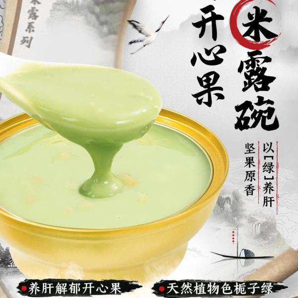 Zeagrove Pistachio Rice Cream , Prevent Cardiovascular Disease , Can Be Consumed By Diabetics , Chinese Foods  , Healthy Instant Meals