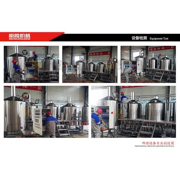 Steam Heating Micro Beer Brewing Equipment 3000L 4000L 5000L For Microbrewery
