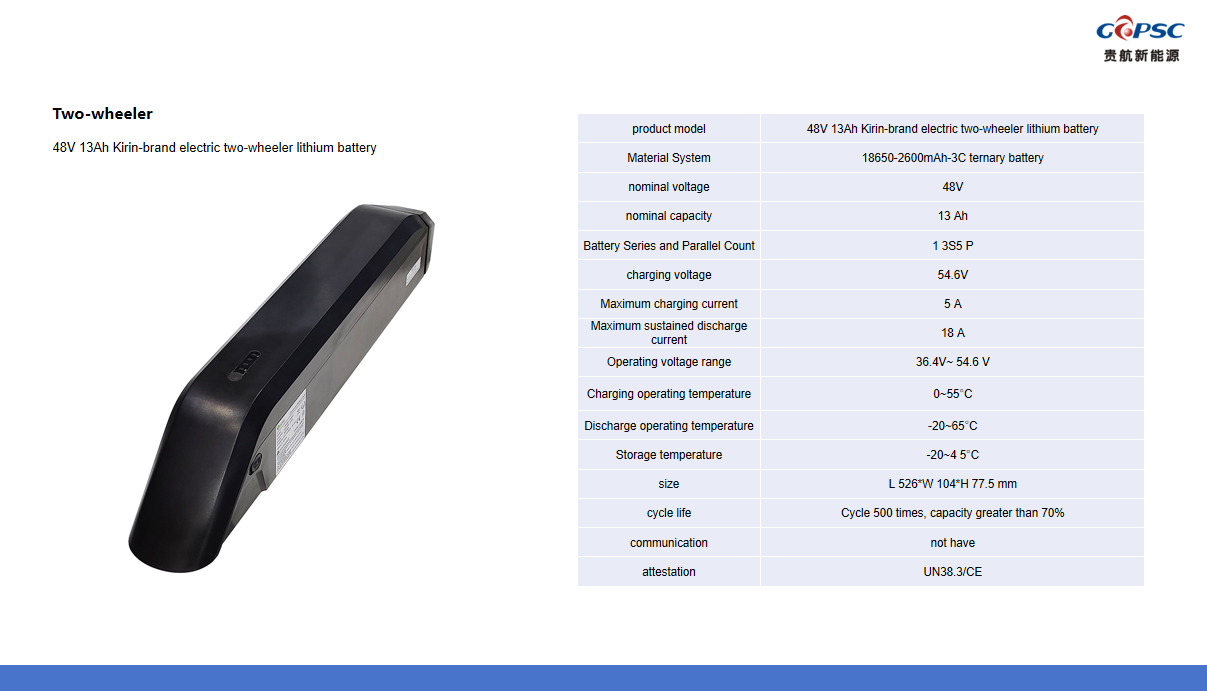48V 13Ah Kirin-brand electric two-wheeler lithium battery
