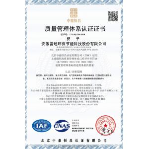 Anhui FUTEN Environmental Protection Co.,Ltd. Certifications