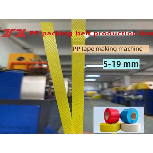 Packaging machinery 5-19mm PP strapping machine PP extrusion equipment PP strapping for CE certification