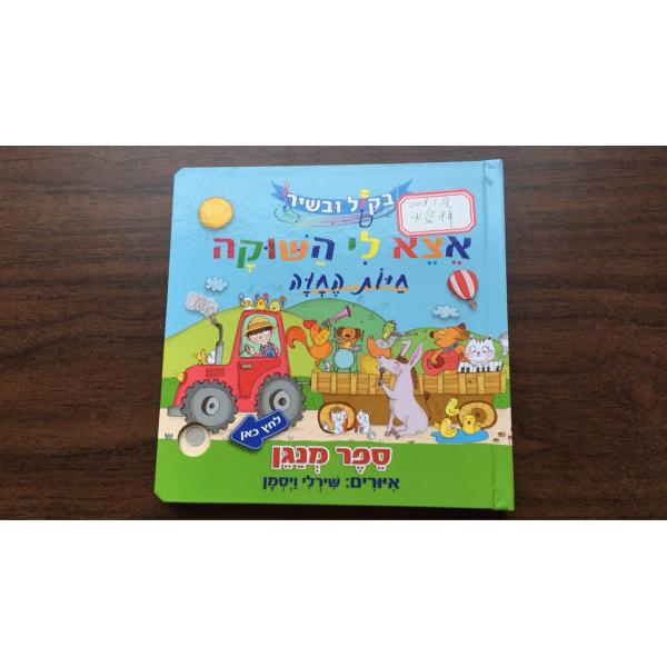 Fashion Noisy Children'S Books Non - Toxic Learning Baby Touch Noisy Book