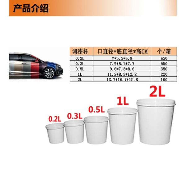 Plastic Car Painting Accessories 0.2-2L Automotive Mixing Cups