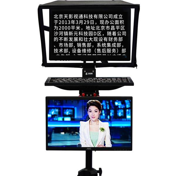 Teleprompter de câmera de 22 polegadas para o Congresso para profissionais e produção