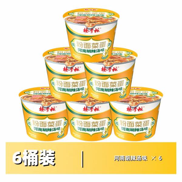 Spicy Noodles Little Spicy Instant Fried Noodles Spicy China glass noodles