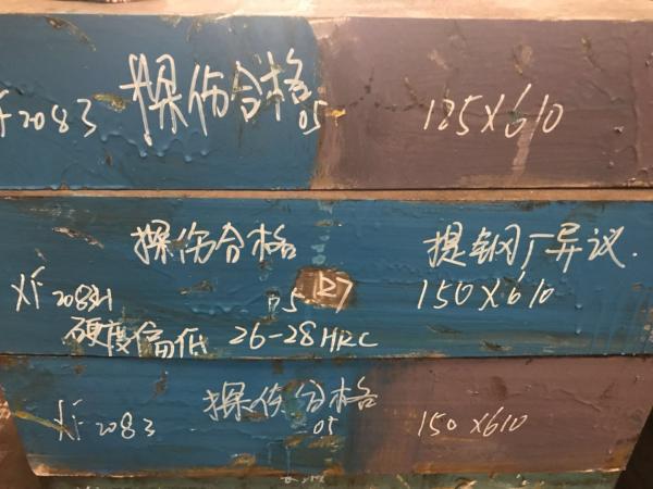 DIN1.2083 Tool Steel Flat Bar For PVC / Martensitic Stainless Steel Sheet