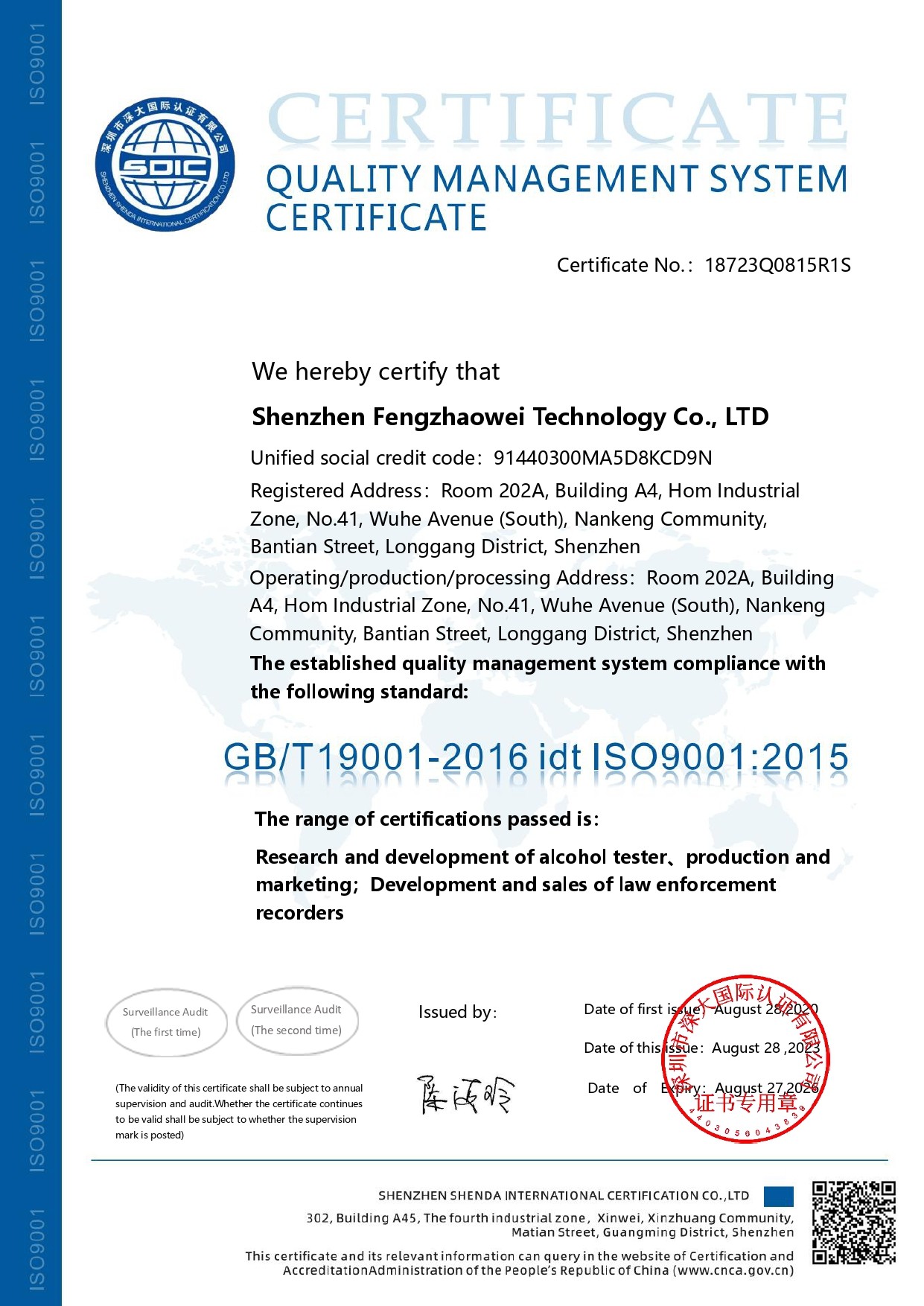 Shenzhen Fengzhaowei Technology Co.,Ltd Сертификации