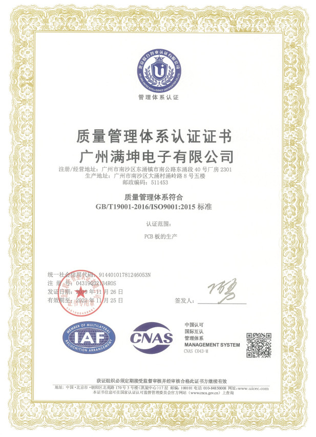Guangzhou Mankun Electronic Co., Ltd. Сертификации