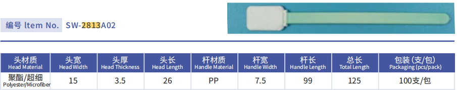 Dual-Layer Polyester Electronics Cleaning Swab: Static-Dissipative & Lint-Free for PCB & Connector Maintenance TX714 Type