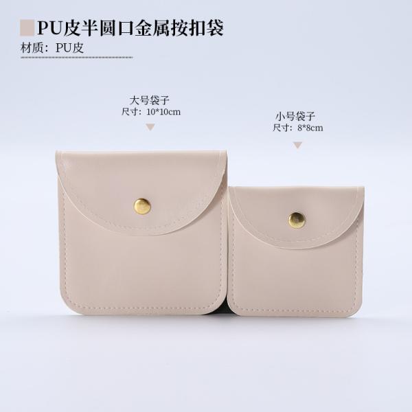 Elegant Luxury Noble Eco Friendly Biodegradable Vegetable Leather Apple Leather Pineapple Leather New PU Leather Metal Snap Bag Jewelry Bag Bracelet Necklace Jewelry Storage Bag Oil Edge Leather Bag
