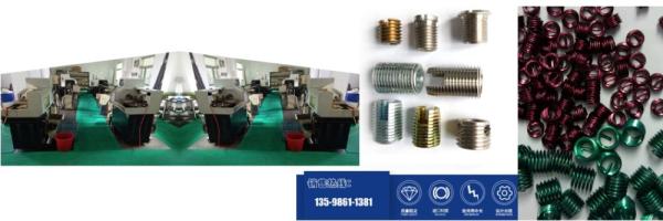 Stainless Steel High Precision Wire Threaded Inserts DIN 8140 Customized Color