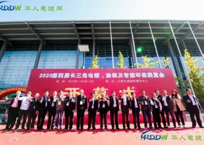La 4a Exposición de Electroplataje, Revestimiento y Tratamiento de Superficies en el Delta del Río Yangtze concluyó con éxito en 2020
