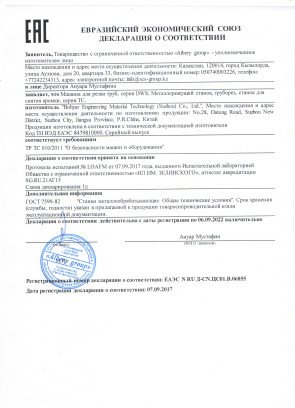 Bohyar Engineering Material Technology(Suzhou)Co., Ltd Сертификации