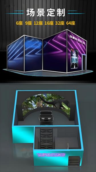VR 3D Track Cinema with 4D Motion Seats and Curved Screen