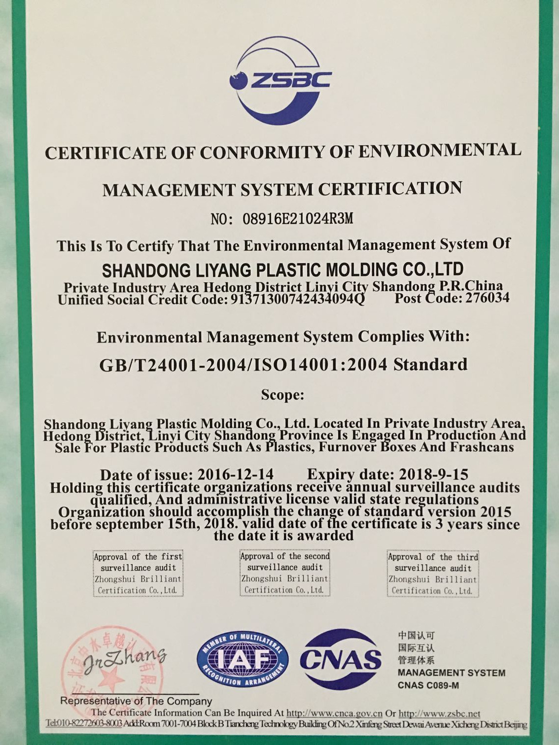 Shandong Liyang Plastic Molding Co., Ltd. Сертификации