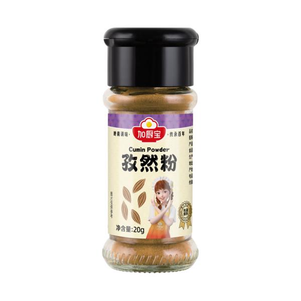 Flavored Black Cumin Seed Spice Powder Bulk For Noodles 20g